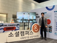 주식회사 케이히어링, 전국 사회적기업 기념행사에서 대전 우수사례 선정