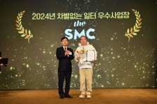 더에스엠씨, 차별없는 일터 우수 사업장 선정