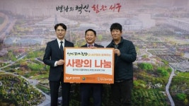 (주)와이비에프 선비꼬마김밥, 연말 맞아 대덕구·서구에 3,000만원 밀키트 기탁