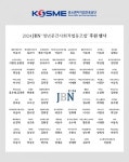 주식회사 피엘스토리와 청년창업교류회 JBN, 청년문간사회적협동조합에 기부