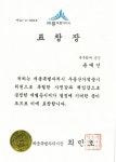 세무회계 금강 대표세무사 윤대건, 세종시 부동산가격공시위원 표창장 수상