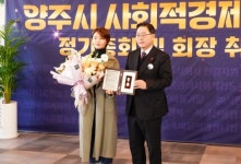 사회적기업 주식회사 토도플레이, 사회적 경제 활성화 기여 공로 양주시장 표창장 수상