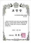 클린앤제이, 국제장애인문화교류협회 국회의원 표창장 수상