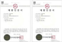 세제·화장품 제조사 주식회사 태원, KS 인증 획득