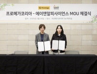 에이앤알피사이언스, 프로메가코리아와 MOU 체결