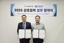 (주)이오스프링&스탠다즈앤드컴퍼니즈, 전략적 업무협약(MOU) 체결