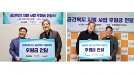 국수나무그린수진역점경기성남지역자활센터 | 따뜻한동행 X 국수나무, 후원금 전달식 진행