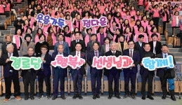 복권기금, 경북 어르신 위한 건강·복지 통합 지원