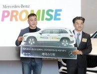 메르세데스-벤츠 공식 딜러 스타자동차, 장애인복지기관에 전기 SUV EQB 차량 기증