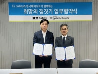 K2 Safety X 한국해비타트, 업무협약 체결