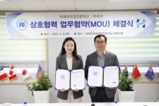 아세아직업전문학교 용산, 하이어와 상호협력 체결