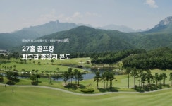 테라컨트리클럽, 충남 천안에 27홀 대중제 골프장 착공