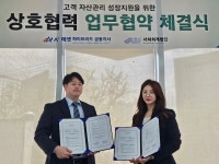 에이플러스에셋 하이브리드금융지사, 서화회계법인 고객 자산관리(재무관리) 지원 MOU체결