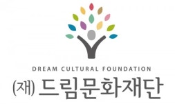 드림문화재단, 아트페어대구2025 후원…지역 문화예술 활성화에 도움 되고파