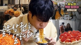 미추홀구, 먹방 유튜버와 함께 지역경제 살리기 나서