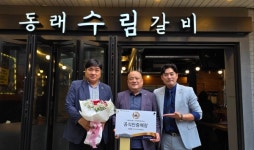 여행플랫폼 디엠씨트립스(DMCTRIPS) AI 여행적립서비스 부산 1호점 개설