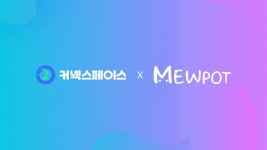 커넥컬처 | 커넥스페이스-뮤팟, 영상 제작자 위한 맞춤형 MOU 체결
