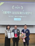 도담위고미, (사)한국상품학회 춘계학술대회서 대한민국상품대상 혁신부문 수상