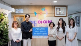 진심감성, 아동양육시설 이든아이빌에 문화예술 콘텐츠 후원