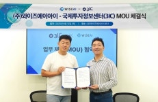 (주)와이즈에이아이–국제투자정보센터(3IC), AI 마케팅·홍보 협업 맞손-