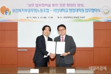 보건복지부공무원노동조합–국민대학교 행정대학원, 업무협약 체결