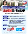 K-에너지드링크 홍삼볼 여름맞이 충청도민&평택시민 대상 홍삼볼을 찾아라! 챌린지 진행