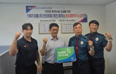 경기도 안성시 와이엠이십유통(주) 안성맞춤 제천 휴게소 범죄예방 우수시설 인정