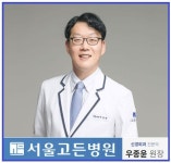 서울고든병원 우종윤 원장, CT 내비게이션 기반 양방향 내시경 요추 감압술 연구 성과 국제학술지 발표