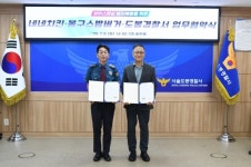 봉구스밥버거, 서울도봉경찰서와 업무협약 체결