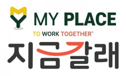 주식회사 마이플레이스, 숙박업소 전용 마케팅 상품 런칭