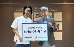 아큼두, 동방사회복지회 나눔바자회 참여 근로장애인 자립지원