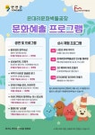 연천 은대리문화벽돌공장, 다양한 문화예술 프로그램으로 방문객 6천5백명 돌파