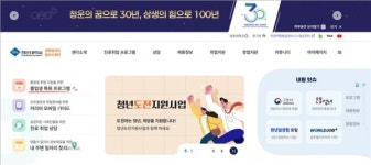 청운대학교 대학일자리플러스센터, 지역사회와 함께하는 진로·취업 통합 홈페이지 구축
