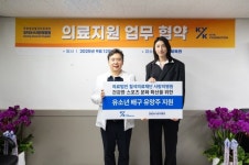 칠석의료재단 사랑의병원, KYK파운데이션과 손잡고 유소년 배구 지원