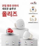 올리즈, 보건복지부 장관상 수상