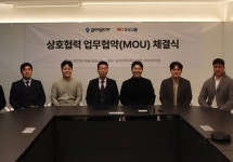 공카-우성운수, 모빌리티커머스 생태계 공동 구축