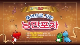 고성 공룡시장, 만원의 행복·불금야시장으로 상생의 길 제시