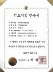 글로비언트, 부산시 전략산업 선도기업 선정
