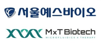 서울예스바이오, 엠엑스티바이오텍과 미세유체 기반 세포 활성화 플랫폼 기술 공동 개발 착수