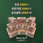 프랜차이즈 북극해고등어, 조리 없는 간편반찬 출시