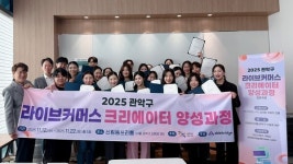 에이블브릿지, 관악구 청년 라이브커머스 쇼호스트 인재 양성 이끌어