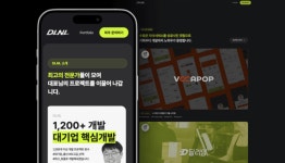 디엘엔엘, 이사곰 주식회사 엠에이치익스프레스와 손잡고 플랫폼 전면 개편 및 고도화