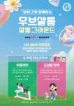 보위그, 무브살롱과 협업… 양재천서 반려견 특화 프로그램 도그 어질리티·도심형 산책 교육 운영