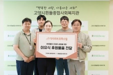 닥터리의 로하스밀, 고양흰돌종합사회복지관과  나눔 실천