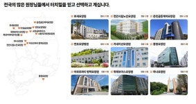 생명푸드시스템(주)부모섬김전문요양원점 | 시니어 푸드테크 '터치밀', '춘천신협골든케어요양원' 위탁급식 공급 계약 체결