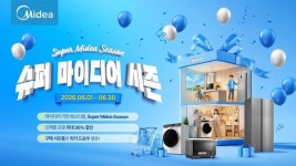 마이디어, 6월 한달동안 '슈퍼 마이디어 시즌' 진행