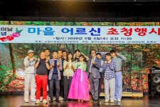 고양시관광산업지원시민연대, 어버이날 맞아 행주동 어르신 초청 잔치 개최