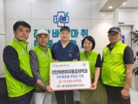 천안바른마취통증의학과의원, 중앙동에 1,000만 원 후원