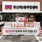 김가네, 종로구 창신2동 취약계층 어르신 위한 여름나기 지원 활동