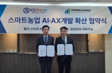 케이에스팜·정원SFA, AI·AX 기반 K-스마트팜 글로벌 확산 위한 업무협약 체결